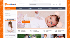 Desktop Screenshot of leomarket.ru