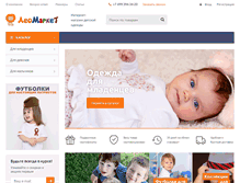 Tablet Screenshot of leomarket.ru